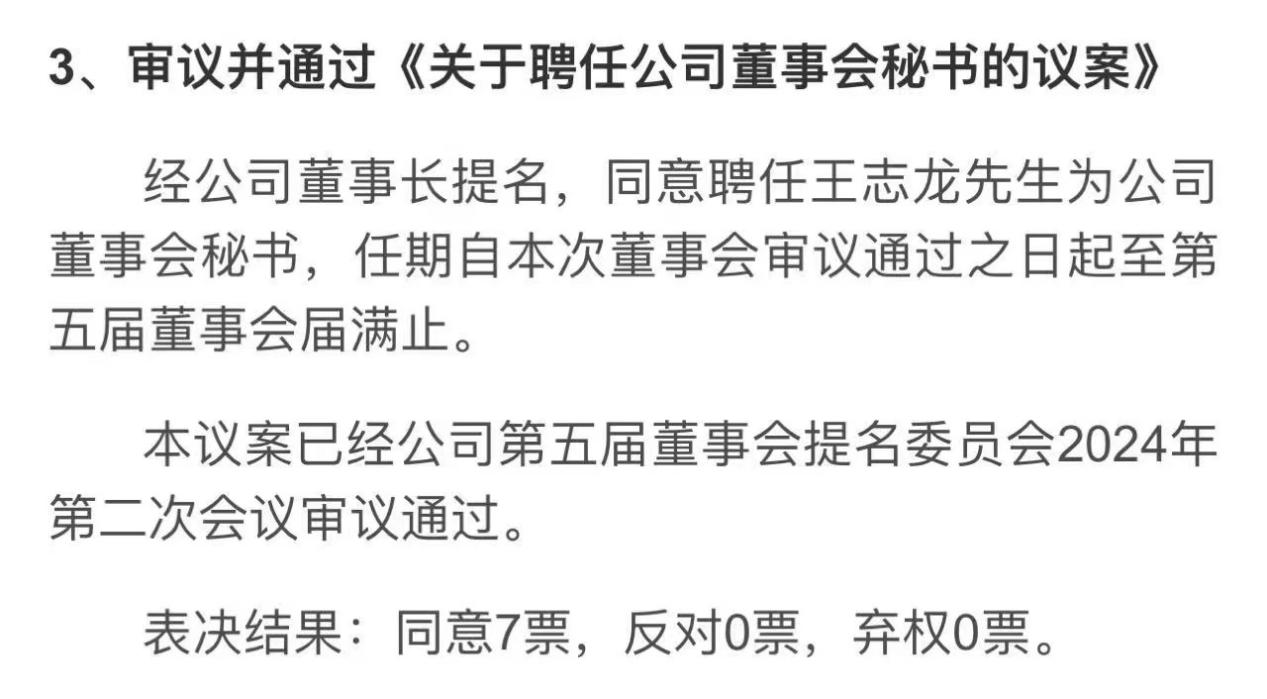 速来围观！上半年浙江35家上市公司换董秘，这个岗位为何不好干？