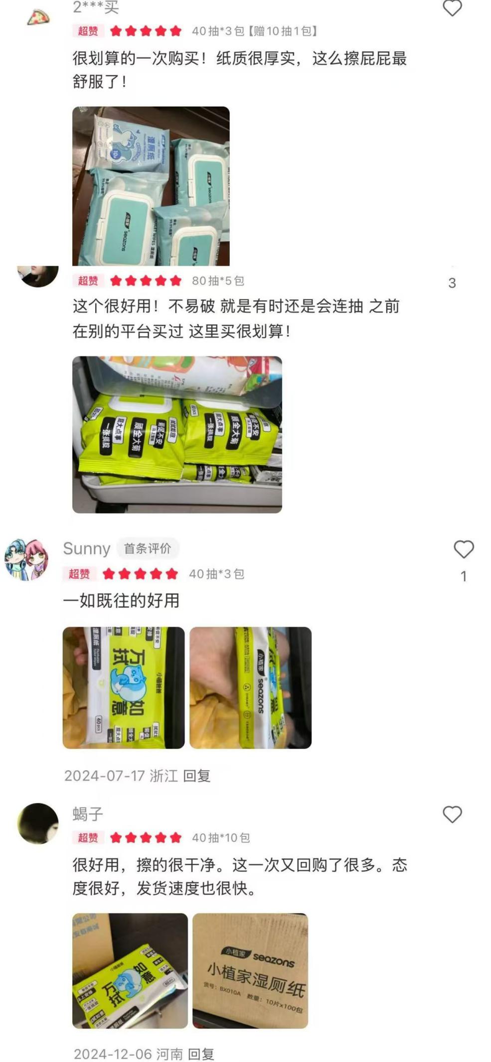 小红书热持续攀升，官方旗舰店助力诺邦股份自有品牌小